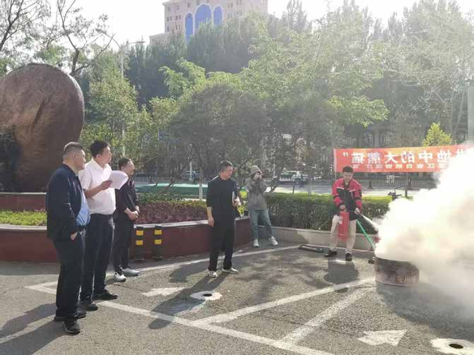 消防安全研究所