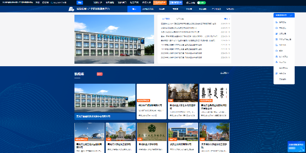 检验检测+产学研创新服务平台正式上线--精准对接 · 资源赋能 · 成果加速的核心引擎!