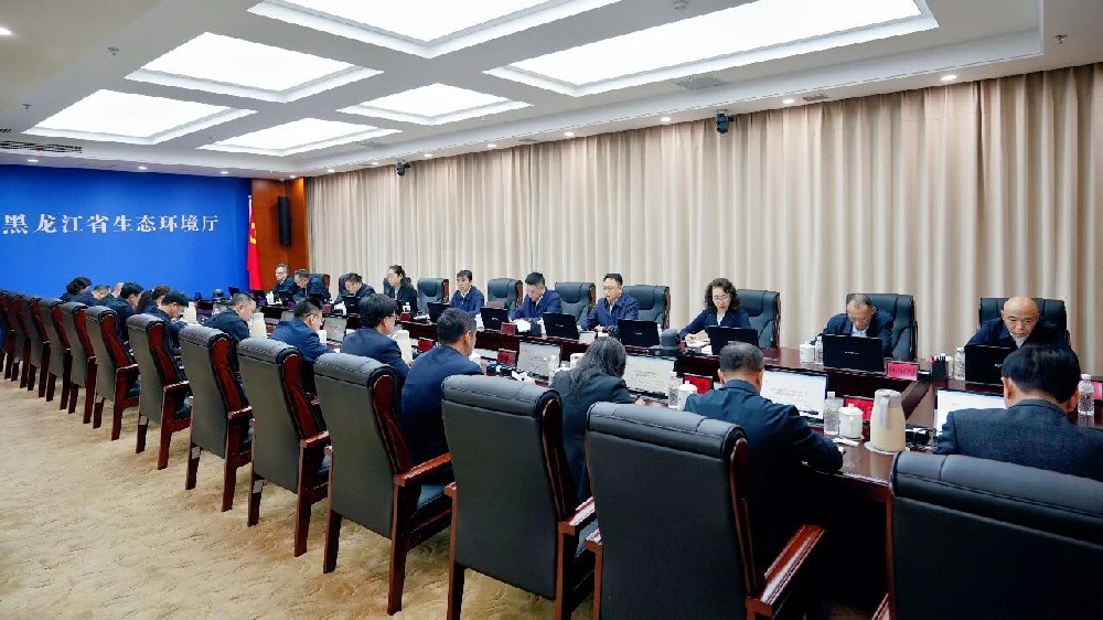 【要闻】省生态环境厅党组召开会议
