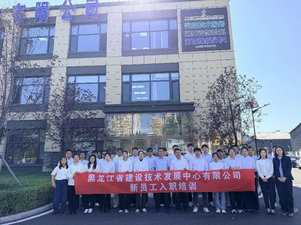 聚力新锐 智建未来——技术发展中心开展2026年新员工入职培训
